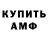 АМФЕТАМИН VHQ Stas Golovin