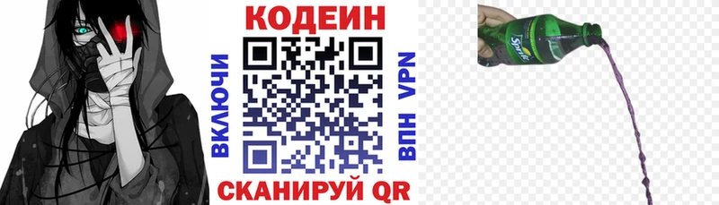 Кодеиновый сироп Lean напиток Lean (лин) Чаплыгин